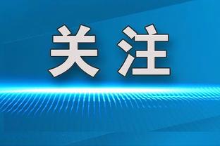 ?六台：姆巴佩要求皇马努力签下阿什拉夫